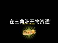 三国大时代4神级最强存档